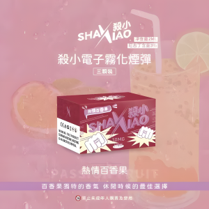 【超高cp值】殺小一代煙彈 完美兼容sp2s lana relx一代主機
