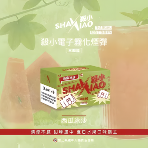 【超高cp值】殺小一代煙彈 完美兼容sp2s lana relx一代主機