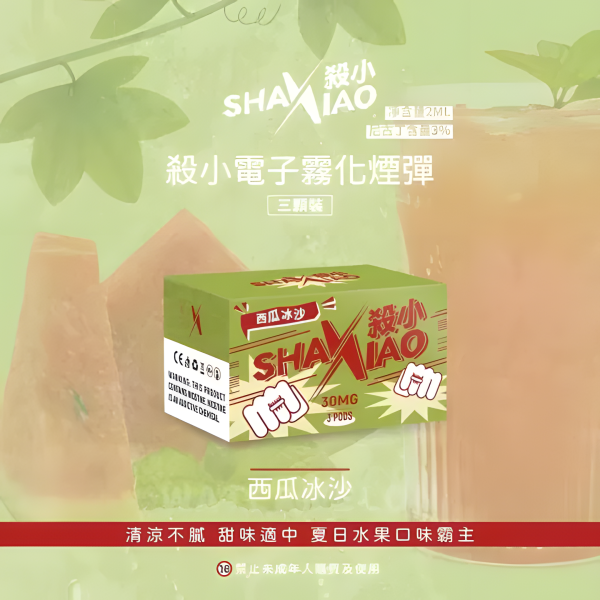 【超高cp值】殺小一代煙彈 完美兼容sp2s lana relx一代主機