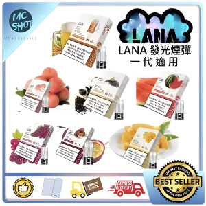 LANA 煙彈 2.5mL 大容量 (一盒三入)一代煙彈 通用RELX悅刻一代主機 SP2S ILIA 各式主機