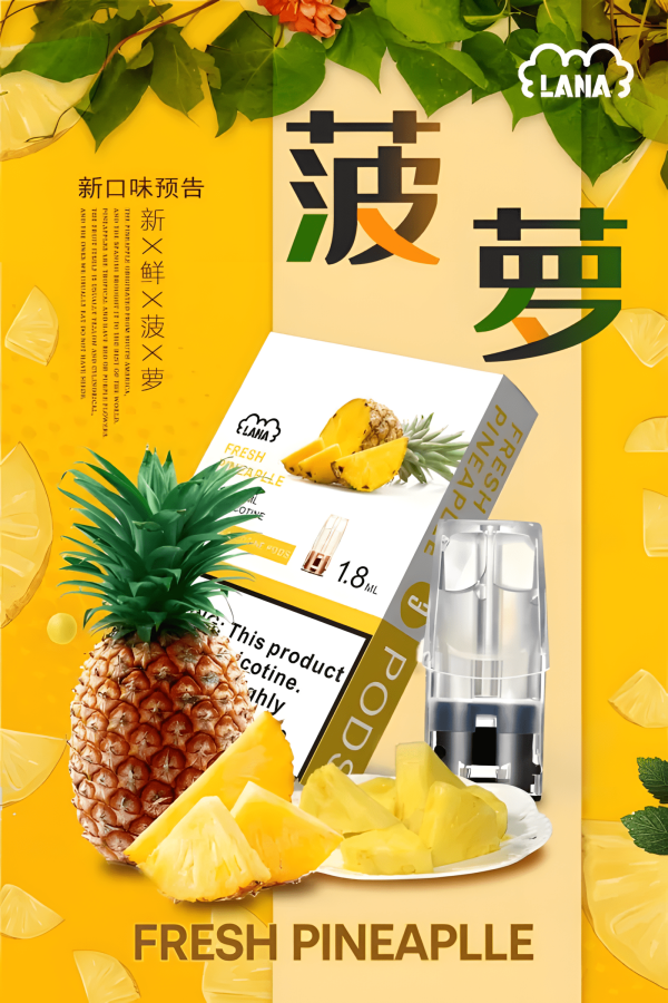 LANA 煙彈 2.5mL 大容量 (一盒三入)一代煙彈 通用RELX悅刻一代主機 SP2S ILIA 各式主機