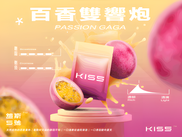 KIS5煙彈 凱斯5號霧化彈 單顆裝 零油漏設計 通用悅刻Relx主機一代
