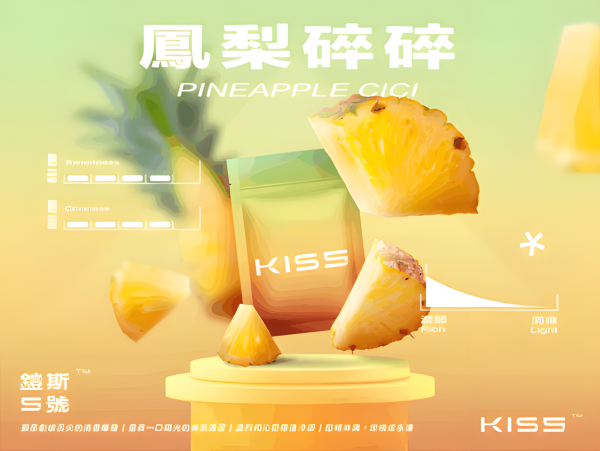 KIS5煙彈 凱斯5號霧化彈 單顆裝 零油漏設計 通用悅刻Relx主機一代
