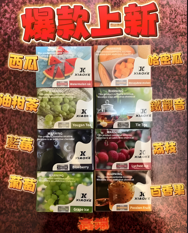 梟客煙彈 XIAOKE五代電子煙煙彈 五代菸彈 2ml 容量  通用悅刻 RELX四代五代主機 台灣電子煙批發