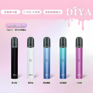 Diya 叮啞電子煙主機 450mAh 續航、8W 穩定輸出與一代通用兼容