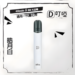 叮啞 (Diya) 電子煙主機評測：8W 大功率穩定輸出、Type-C 快充與五種時尚配色