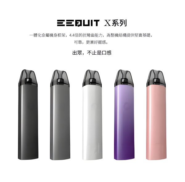 EEQ 二代注油主機常見問題與指南：650mAh 續航、三檔電壓調控與清潔保養全攻略