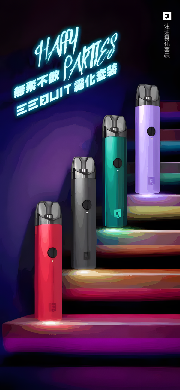 EEQ 二代注油主機常見問題與指南：650mAh 續航、三檔電壓調控與清潔保養全攻略