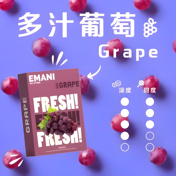 Emani 煙彈 2.5ml 大容量 依馬尼霧化彈 通用悅刻Relx主機一代 一盒三入 30種口味