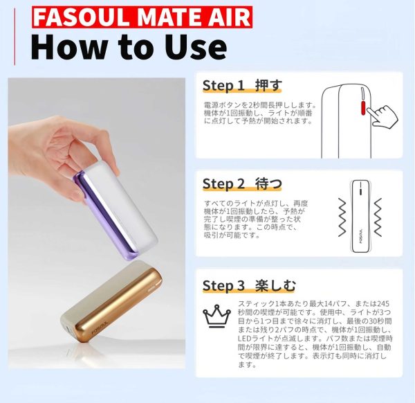 Fasoul Mate Air IQOS ILUMA TEREA 二回機：1600mAh 大電量，一彈二抽省 50%  台灣現貨 711到付