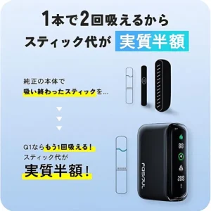 現貨 Fasoul Q1加熱煙機 Terea專用主機 限定花色二回機 新品上市