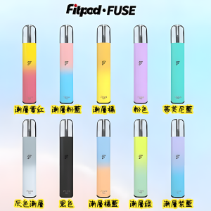 FITPOD Fuse主機｜通用 RELX 4代 / 5代 煙彈｜380mAh Type-C 快充  輕巧彩燈款煙桿