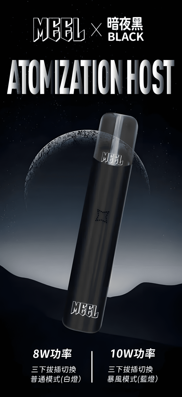 MEEL 一代電子煙主機 精美換彈設計、穩定功率輸出與快速充電