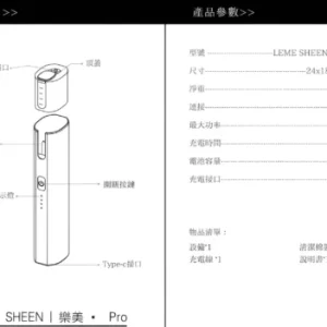 樂美主機 LEME加熱煙機 金屬外觀材質 4檔調溫 通用IQOS3.0 LEME 樂美 M牌 H牌