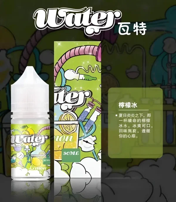 WATER 瓦特電子菸油：30MG Nic Salt 大容量，台灣熱銷冰鎮水果系列推薦！