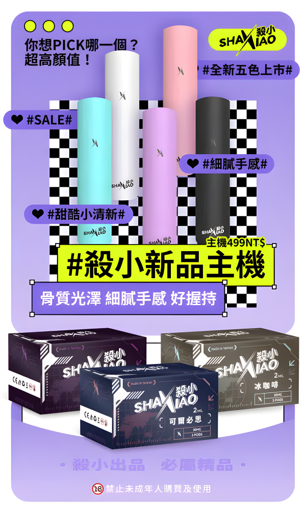 殺小新款主機 380mAh Type-C 快充、2.8V 最佳輸出電壓與一代通用 台灣現貨 711到付