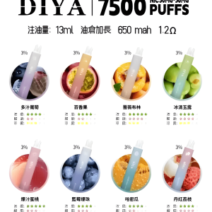 Diya 7500 Puffs 拋棄式電子煙 叮啞一次性煙桿 Type-C 充電 3%/5% 尼古丁 新款上市 可充電霧化桿推薦