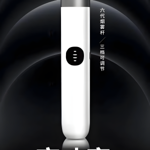 梟客六代煙桿 xiaoke主機 三檔功率調節與智能童鎖功能 通用悅刻四五六代