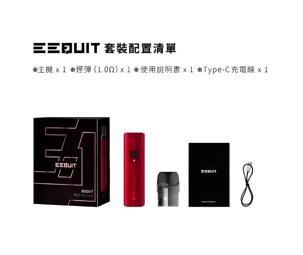 EEQ 二代注油主機常見問題與指南：650mAh 續航、三檔電壓調控與清潔保養全攻略