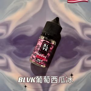 BLVK 獨角獸煙油：FRZN 冷凍系列與經典甜點口味解析，美國頂級 Nic Salt 推薦！