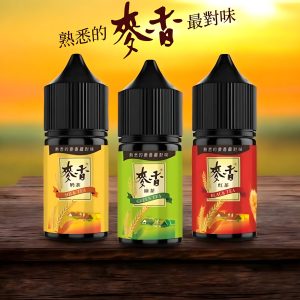 麥香煙油：台灣玩家的懷舊首選！醇厚紅茶、清新綠茶與經典奶茶風味