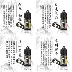 茶語煙油：台灣在地 40mg 丁鹽，阿里山初露、大禹嶺等高山茶韻回甘推薦