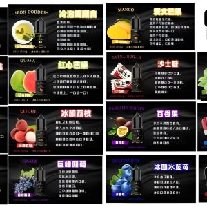 比亞煙油 BIA：35mg 尼古丁鹽黃金配比！50/50 PG/VG 完美兼容 MTL/DTL 設備