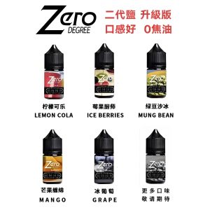 ZERO小煙專用煙油北極鹽尼古丁鹽煙油 電子煙油 台灣現貨 711到付