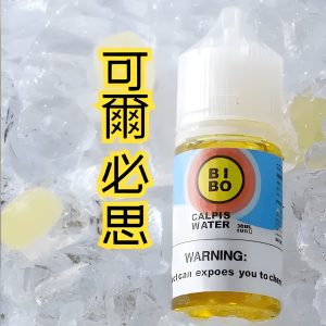 BIBO 經典小煙油：台灣製造 30ml/0mg 無尼古丁！葡萄冰沙、白桃氣泡水熱銷口味 台灣現貨 711到付