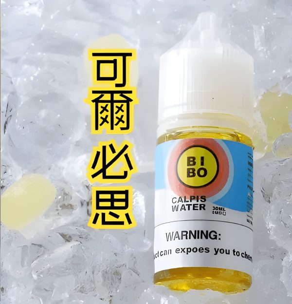 BIBO 經典小煙油：台灣製造 30ml/0mg 無尼古丁！葡萄冰沙、白桃氣泡水熱銷口味 台灣現貨 711到付