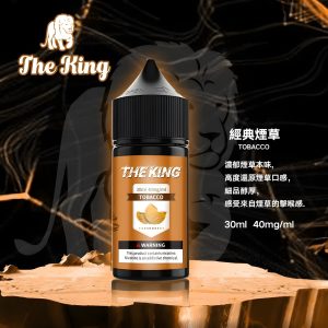 2024 台灣小煙煙油推薦：30mg/50mg Nic Salt，給你最舒服的擊喉感！