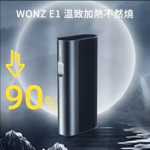 WONZ 溫致 E1 加熱煙主機：智能藍牙、1500mAh 續航 15 支！雙段時長可調與甘陳皮口味 台灣現貨 711到付