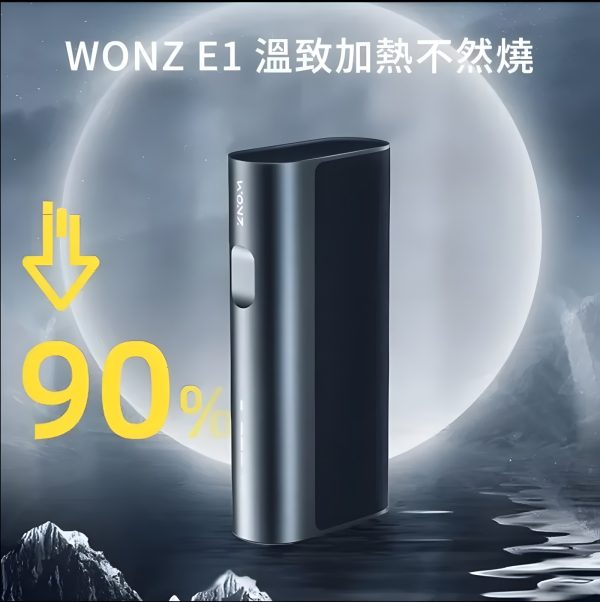 WONZ 溫致 E1 加熱煙主機：智能藍牙、1500mAh 續航 15 支！雙段時長可調與甘陳皮口味 台灣現貨 711到付