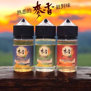 麥香煙油：台灣玩家的懷舊首選！醇厚紅茶、清新綠茶與經典奶茶風味