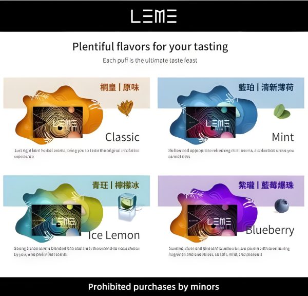 樂美加熱煙彈（Leme）口味分類與涼度評測：經典、探索、爆珠三大系列 台灣現貨 711到付