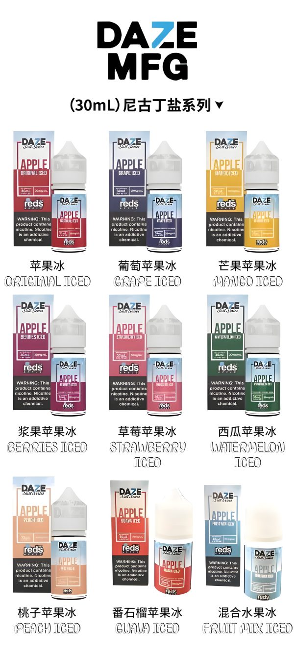 7 Daze 自拍星期天 Reds Apple 小煙油：純正蘋果汁風味，30mg 丁鹽全系列推薦！