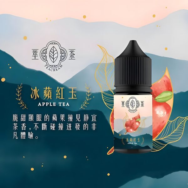 Teacream 茶香電子煙油：梨山烏龍、鐵觀音、四季春，台灣玩家必試的茗茶韻味
