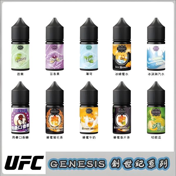 創世紀 GENESIS 煙油：蜂蜜牛奶、紅牛、沙士可樂超高還原度！全系列特色風味 台灣現貨 711到付