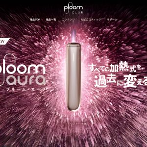Ploom AURA 加熱煙機：JT 2025 全新一代！EVO 專用彈、七星/駱駝相容性與 App 智慧控制 台灣現貨 711到付