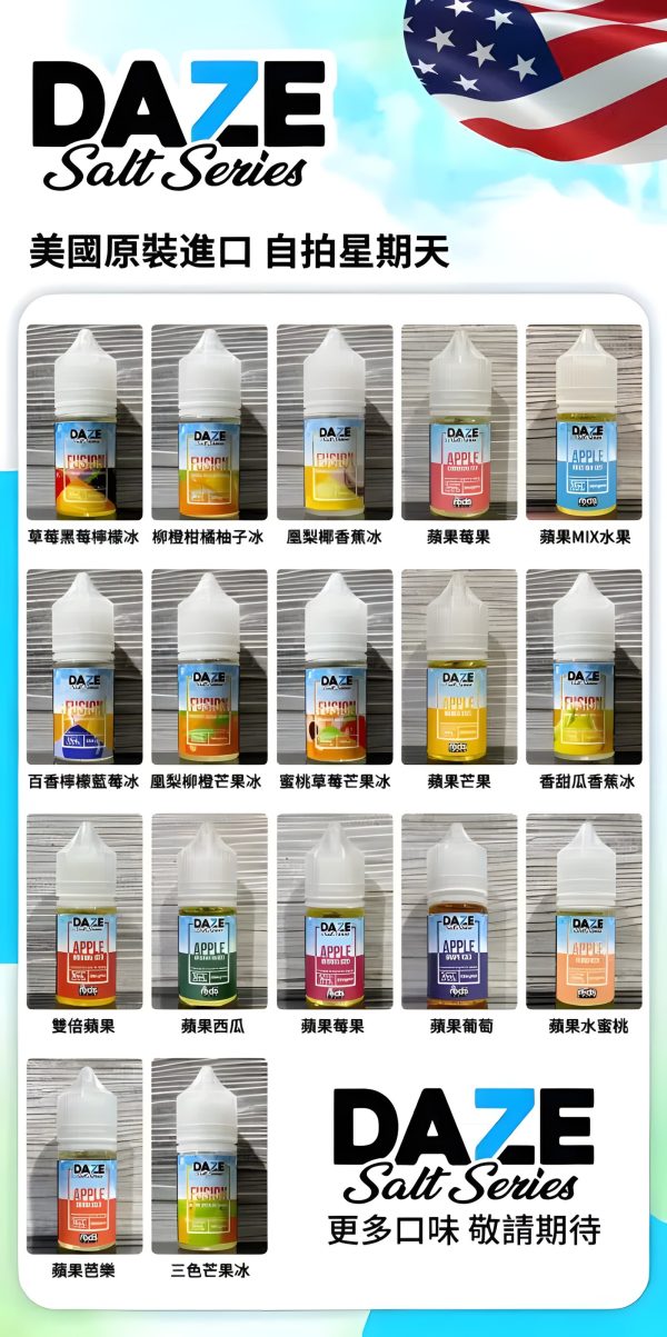 7 Daze 自拍星期天 Reds Apple 小煙油：純正蘋果汁風味，30mg 丁鹽全系列推薦！