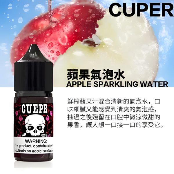 CUPER 酷柏煙油：美式重口爆香 35mg 鹽油推薦！鳳梨荔枝、焦糖瑪奇朵 台灣現貨 711到付