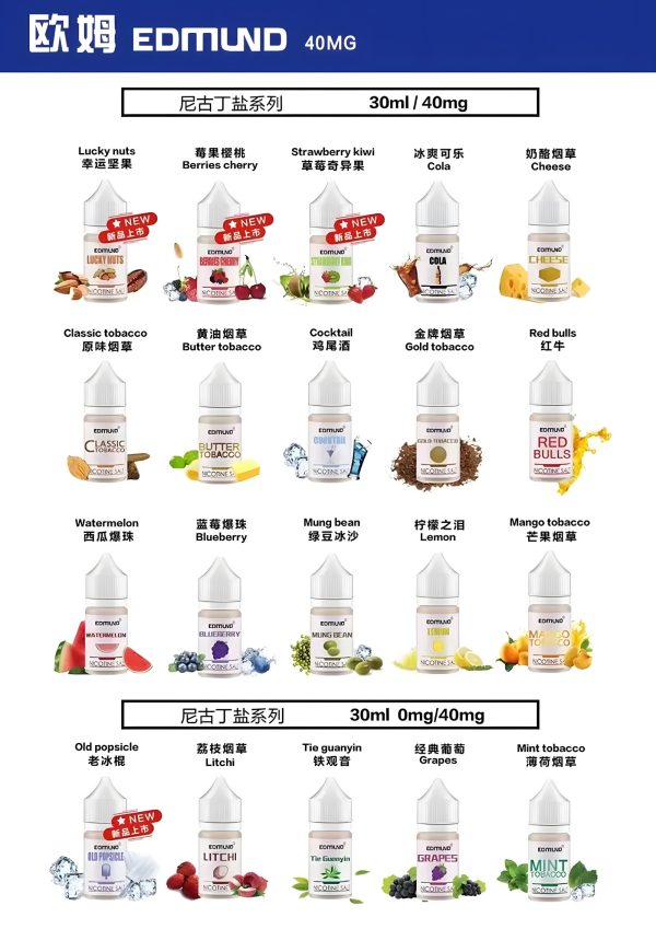 Edmund 歐姆煙油：35mg/40mg/50mg 丁鹽多濃度選擇，黃油煙草、奶酪煙草 台灣現貨 711到付