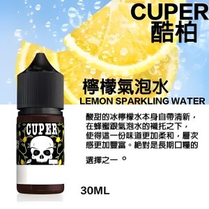 CUPER 酷柏煙油：美式重口爆香 35mg 鹽油推薦！鳳梨荔枝、焦糖瑪奇朵 台灣現貨 711到付