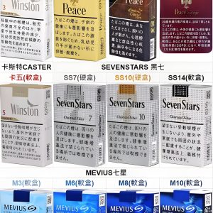 MEVIUS 七星香煙：柔和口感與爆珠推薦！JT 旗下 CAMEL 駱駝、PEACE 和平品牌 台灣現貨 711到付