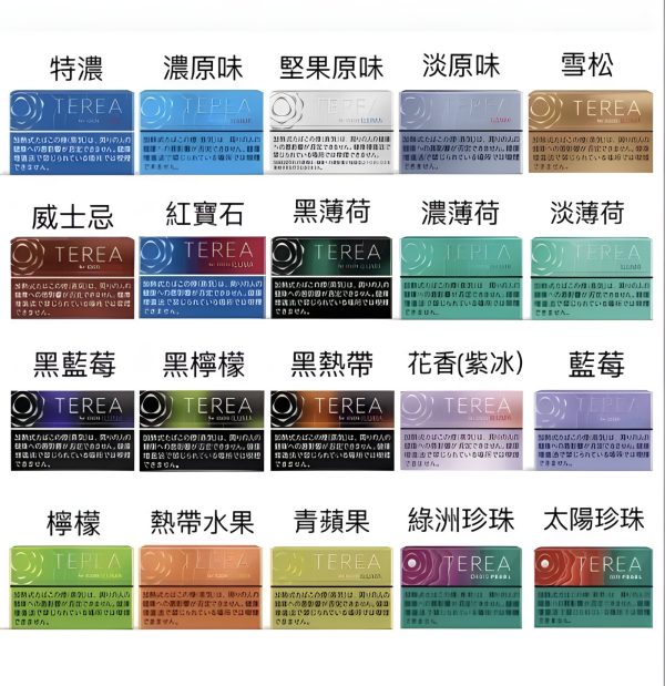 TEREA 日本版（日T）口味完整評測：濃薄荷、濃原味、堅果等 15 種經典風味 台灣現貨 711到付