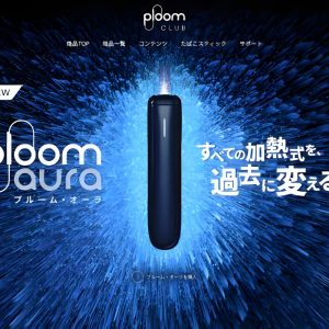 Ploom AURA 加熱煙機：JT 2025 全新一代！EVO 專用彈、七星/駱駝相容性與 App 智慧控制 台灣現貨 711到付