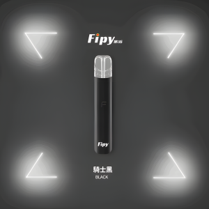 FIPY主機 果派霧化桿 二檔調節 四色燈光 8W/10W 雙檔功率調節 通用悅刻Relx煙彈一代