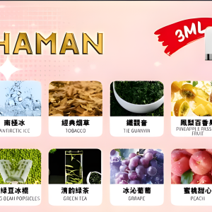 哈們煙彈 HAMAN霧化彈 通用Relx主機一代 高效霧化 台灣現貨