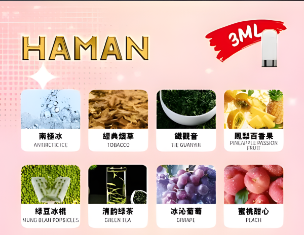 哈們煙彈 HAMAN霧化彈 通用Relx主機一代 高效霧化 台灣現貨