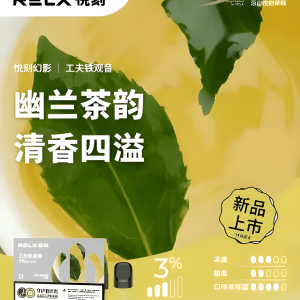 悅刻幻影五代煙彈、RELX五代霧化彈、711到付 台灣現貨 711到付